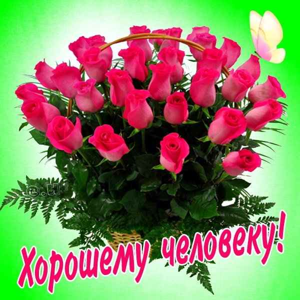 Пожелания лучшим друзьям! Открытки для своих близких друзей,лучших знакомых и товарещей!, фото 8 Пожелания лучшим друзьям! Открытки для своих близких друзей,лучших знакомых и товарещей!, фото 8