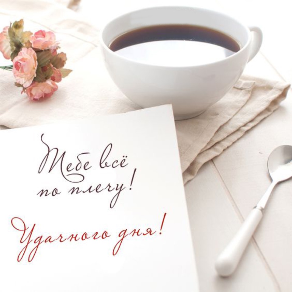 Открытки для мотивации тебя. 2 часть, фото 17 Открытки для мотивации тебя. 2 часть, фото 17