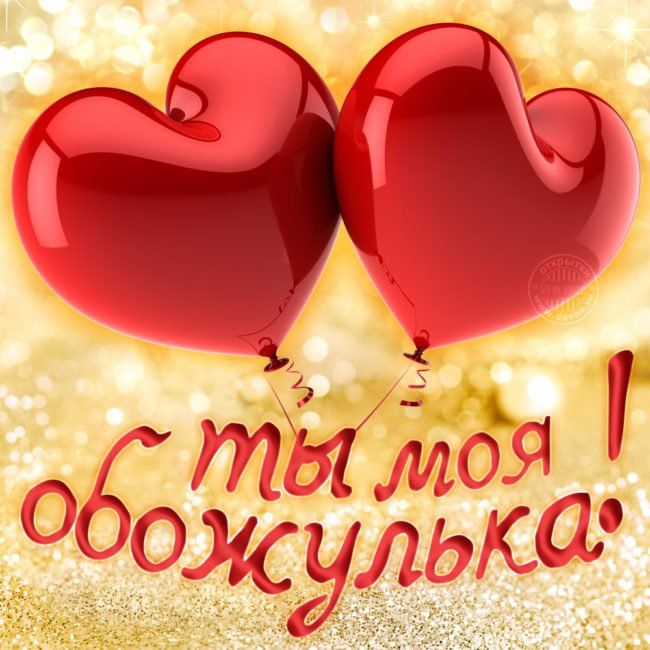 Пожелания лучшим друзьям! Открытки для своих близких друзей,лучших знакомых и товарещей!, фото 18 Пожелания лучшим друзьям! Открытки для своих близких друзей,лучших знакомых и товарещей!, фото 18