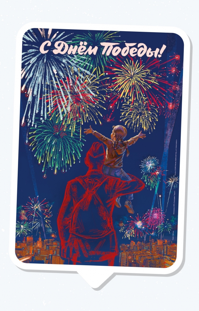 Открытки на праздники. От души, фото 12