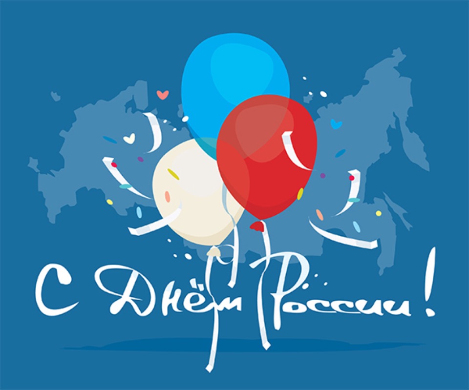 Праздничные открытки на Июнь и Июль, фото 14