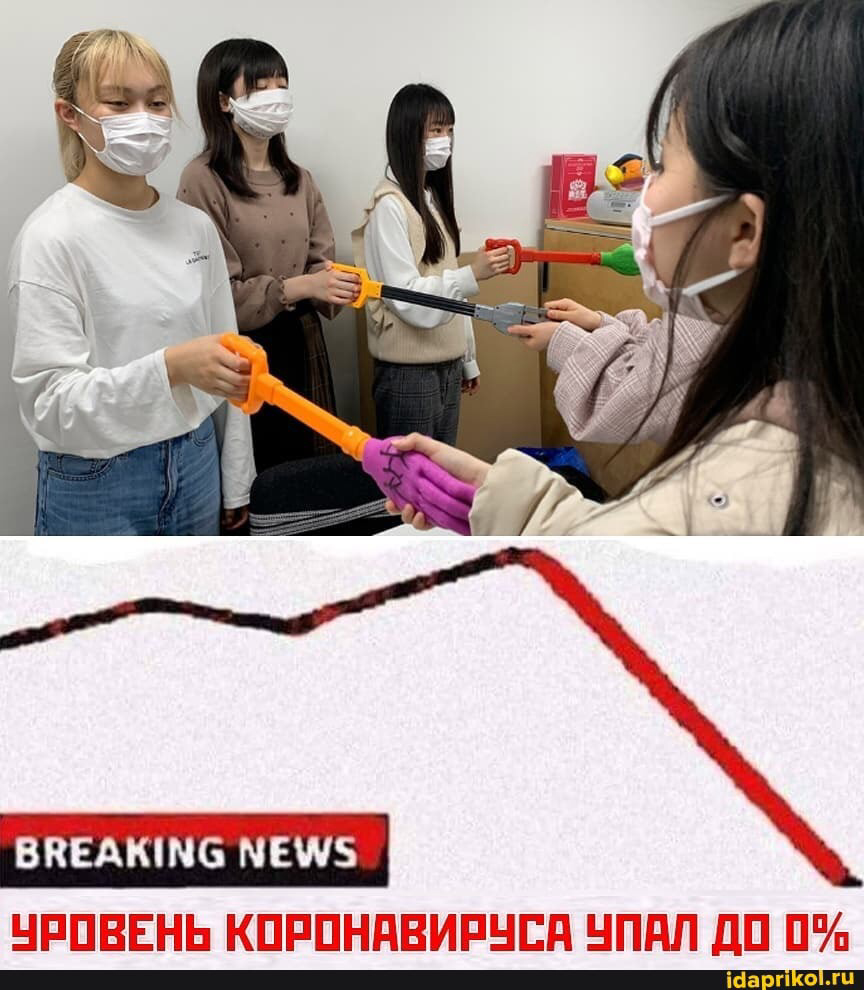 Коронавирус бро, фото 3 Коронавирус бро, фото 3