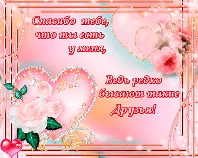 Открытки для друзей, фото 2 Открытки для друзей, фото 2