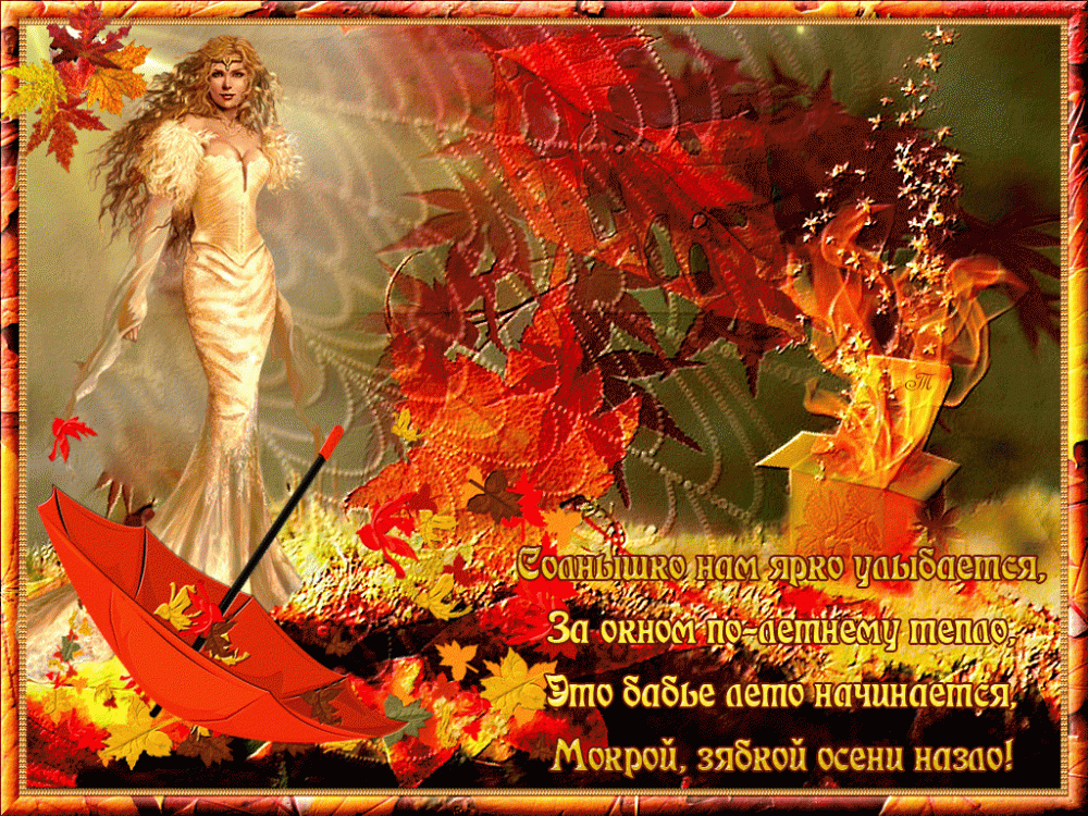 Открытки с переменами время года, фото 16