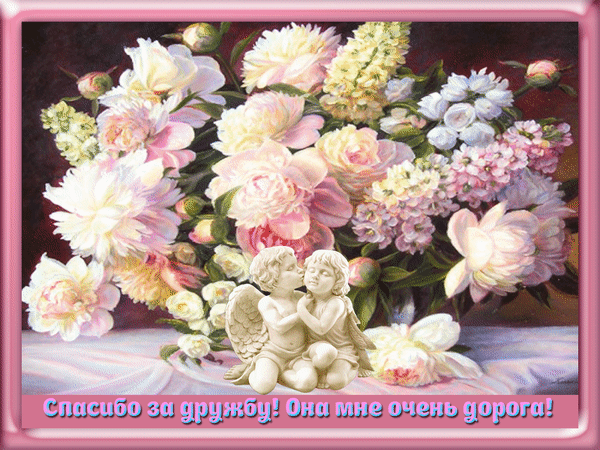 Открытки для друзей, фото 7 Открытки для друзей, фото 7