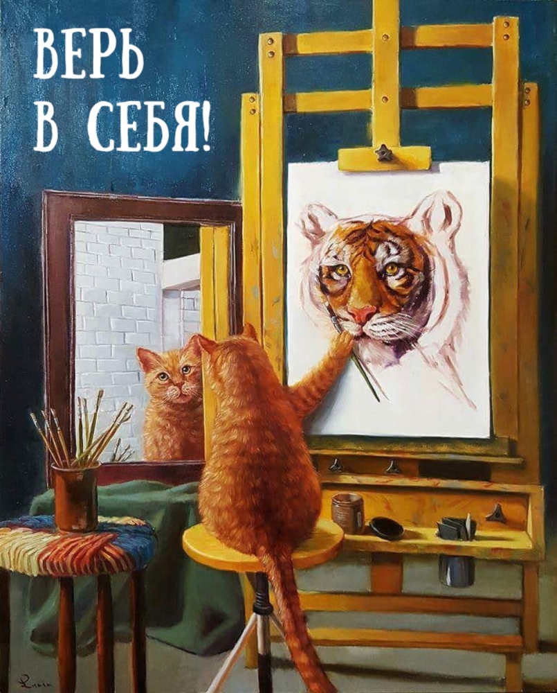 Открытки для мотивации тебя. 2 часть, фото 19 Открытки для мотивации тебя. 2 часть, фото 19