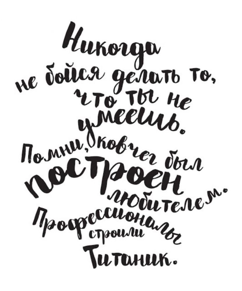 Открытки для мотивации тебя, фото 2 Открытки для мотивации тебя, фото 2