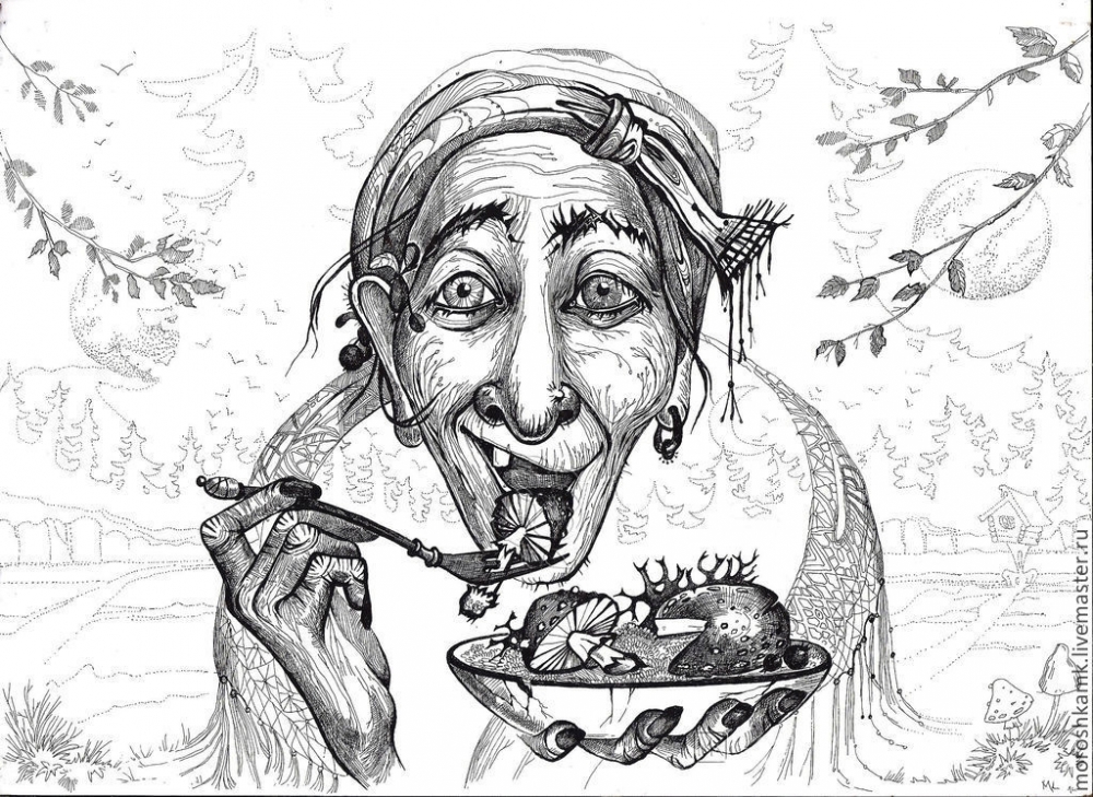 Баба-Яга людоедка, фото 1