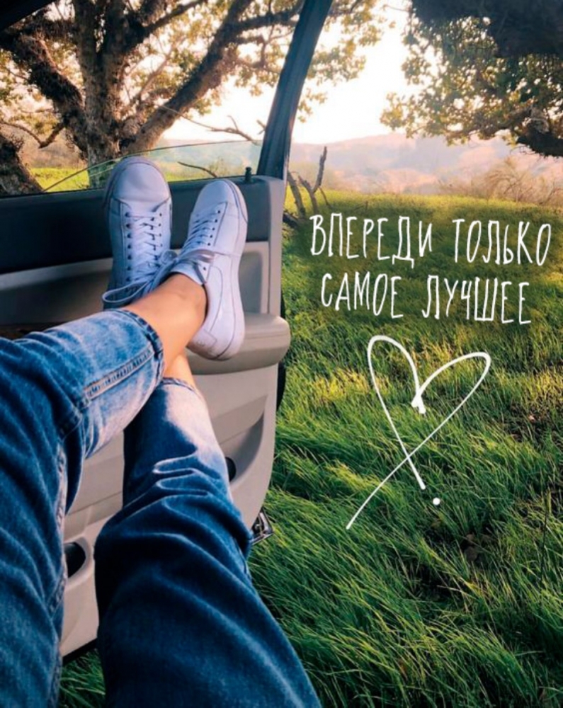 Открытки для мотивации тебя, фото 8 Открытки для мотивации тебя, фото 8