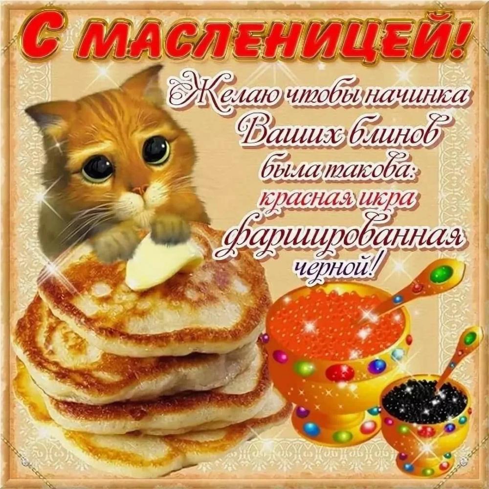 Прощёное воскресенье и последний день Масленицы🕊, фото 2 Прощёное воскресенье и последний день Масленицы🕊, фото 2