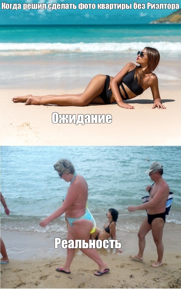 Ожидание и реальность, фото 15 Ожидание и реальность, фото 15