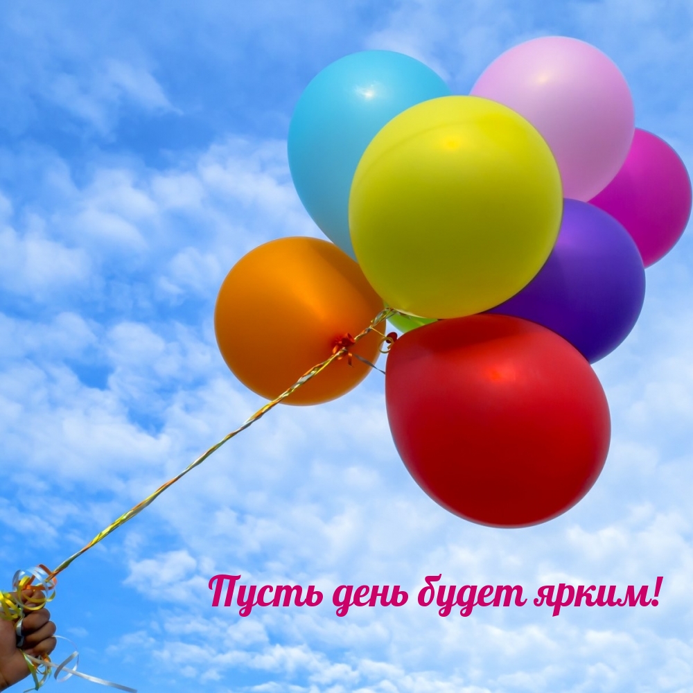 Пожелать хорошего дня проще простого!, фото 11 Пожелать хорошего дня проще простого!, фото 11