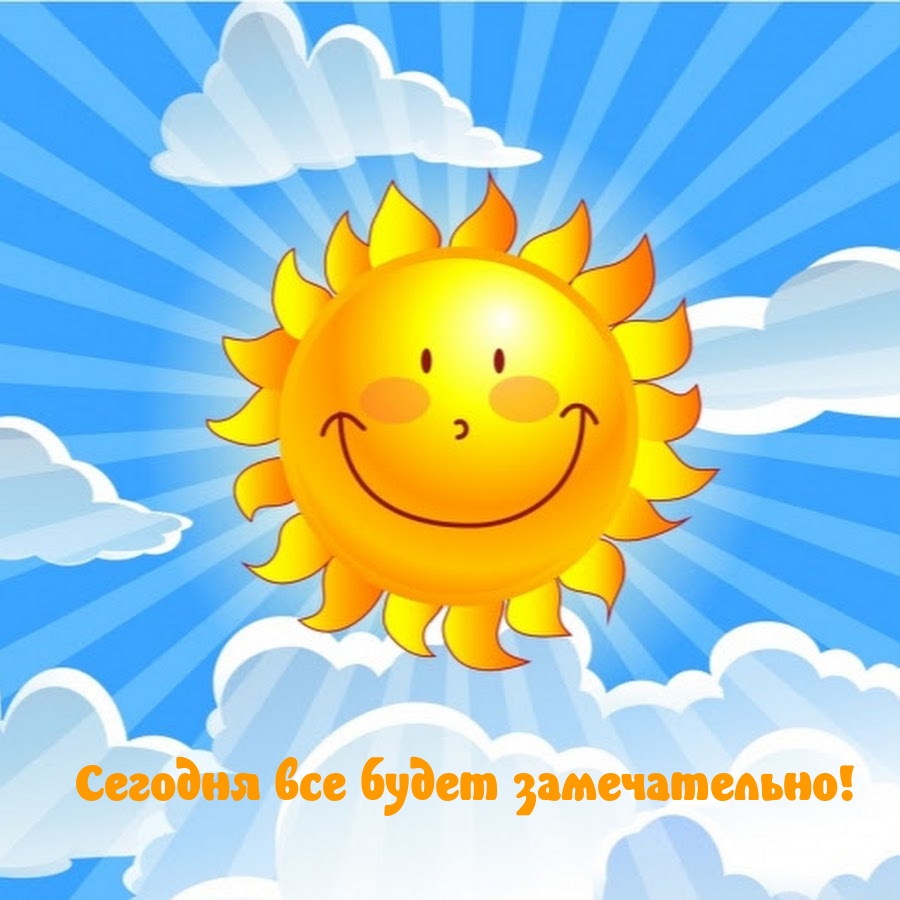 Пожелать хорошего дня проще простого!, фото 12 Пожелать хорошего дня проще простого!, фото 12