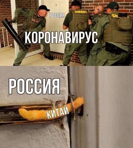 Коронавирус приколы, подборка смешных картинок, фото 15 Коронавирус приколы, подборка смешных картинок, фото 15