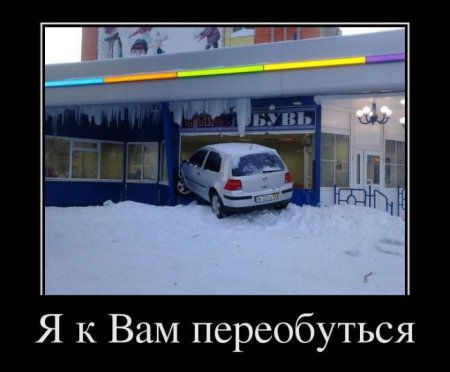 Свежая подборка демотиваторов., фото 9