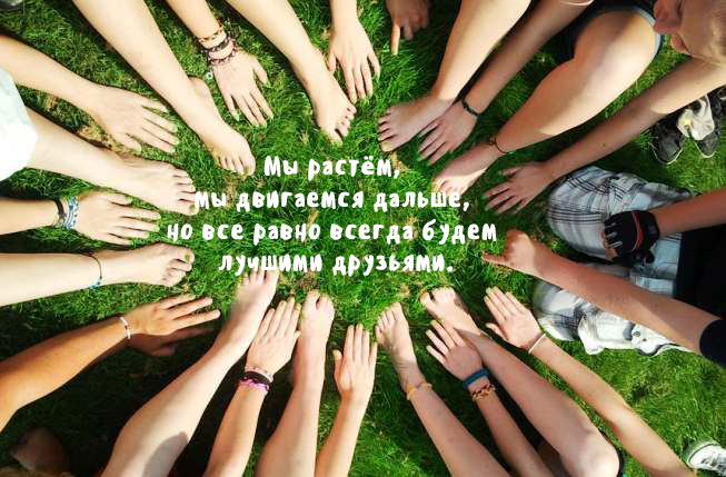 Открытка, картинка, дружба, открытка моим друзьям!, фото 10