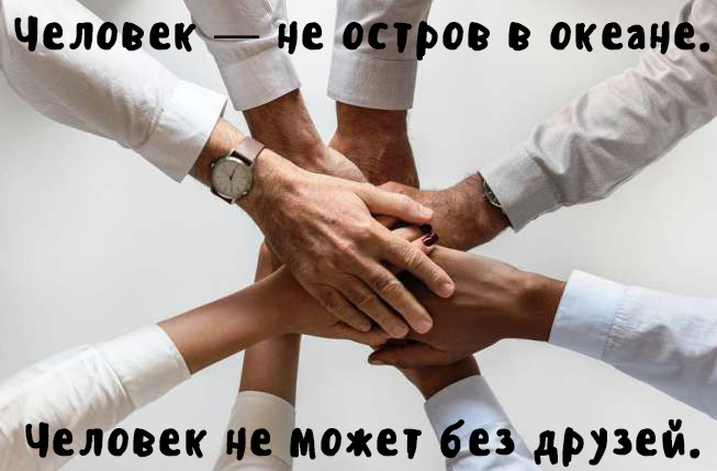 Открытка, картинка, дружба, открытка моим друзьям!, фото 12