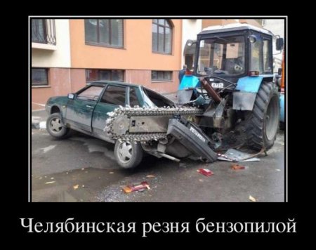 Свежая подборка демотиваторов., фото 12