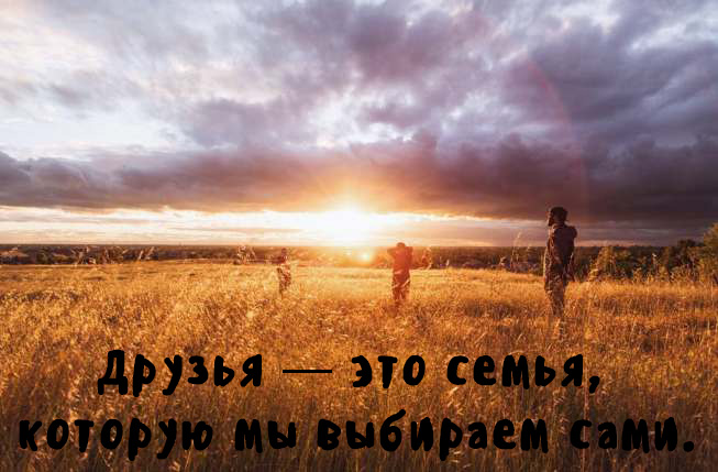 Открытка, картинка, дружба, открытка моим друзьям!, фото 3