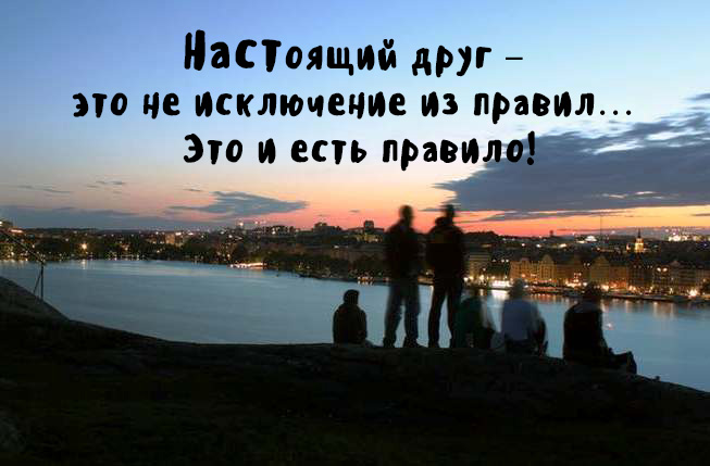 Открытка, картинка, дружба, открытка моим друзьям!, фото 4