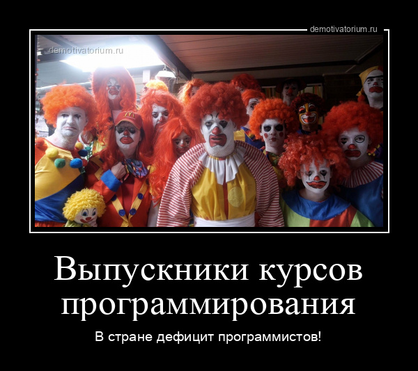 Демотиваторы злые клоуны, фото 4 Демотиваторы злые клоуны, фото 4