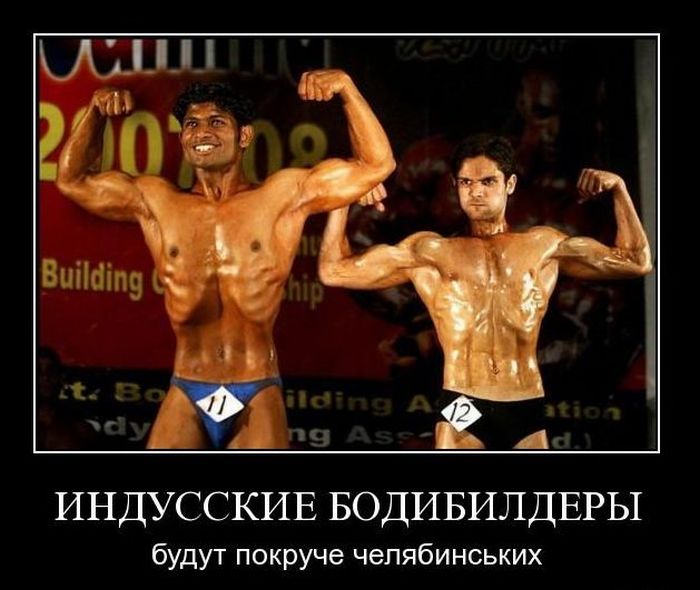 Демотиваторы про качков 