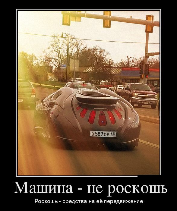 Весёлые авто курьёзы про машины и мотоциклы, фото 27 Весёлые авто курьёзы про машины и мотоциклы, фото 27