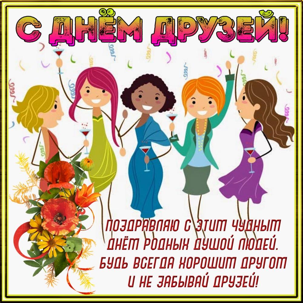 Открытки с пожеланиями для друзей и подругам, фото 5