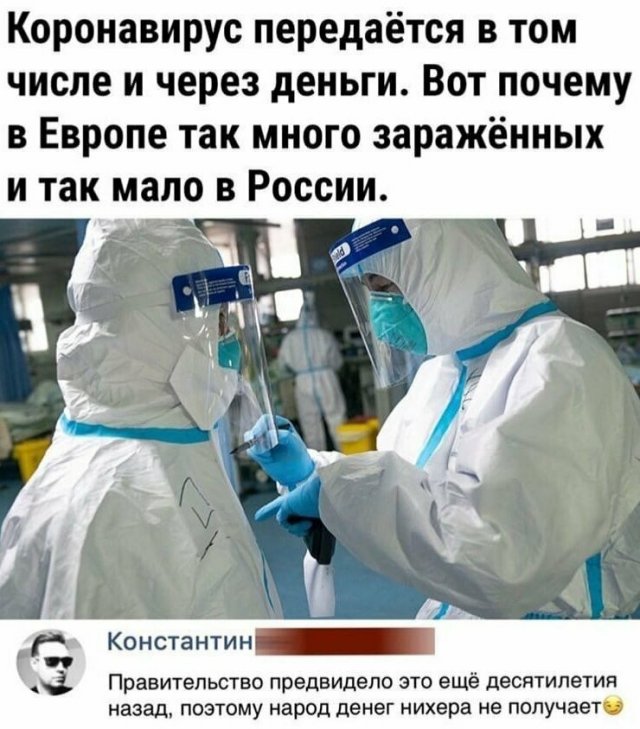 Приколы в картинка про коронавирус, фото 1