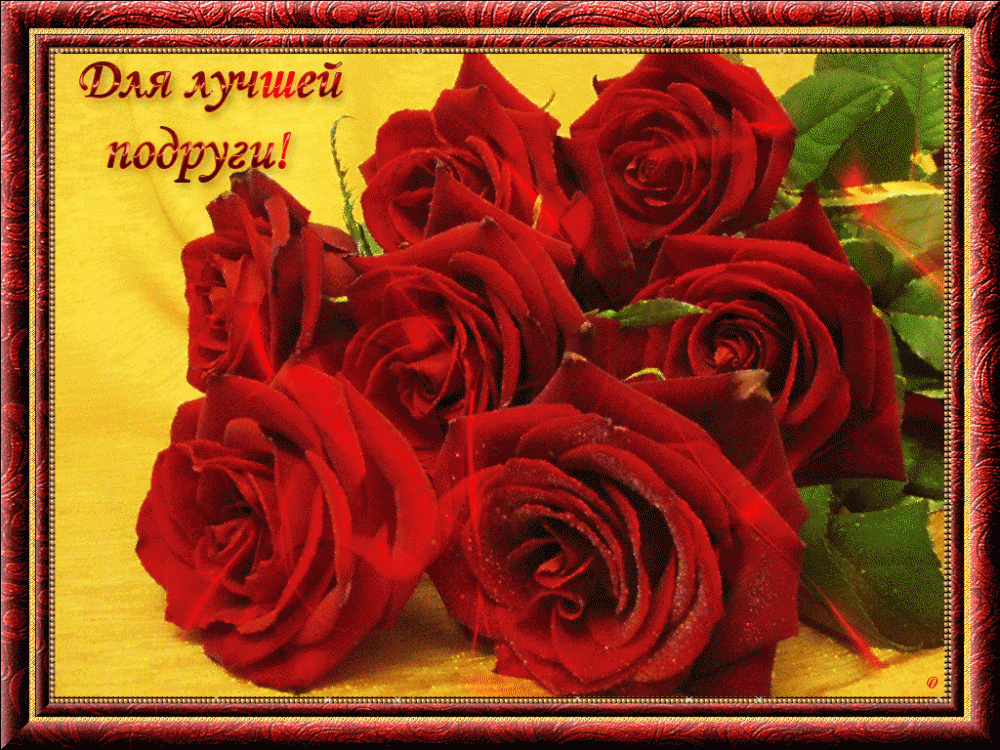 Открытки с пожеланиями для друзей и подругам, фото 6