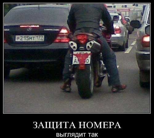 Демотиваторы мотоциклы, фото 9 Демотиваторы мотоциклы, фото 9