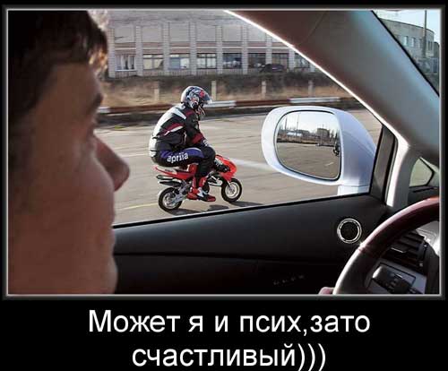 Демотиваторы мотоциклы, фото 10 Демотиваторы мотоциклы, фото 10