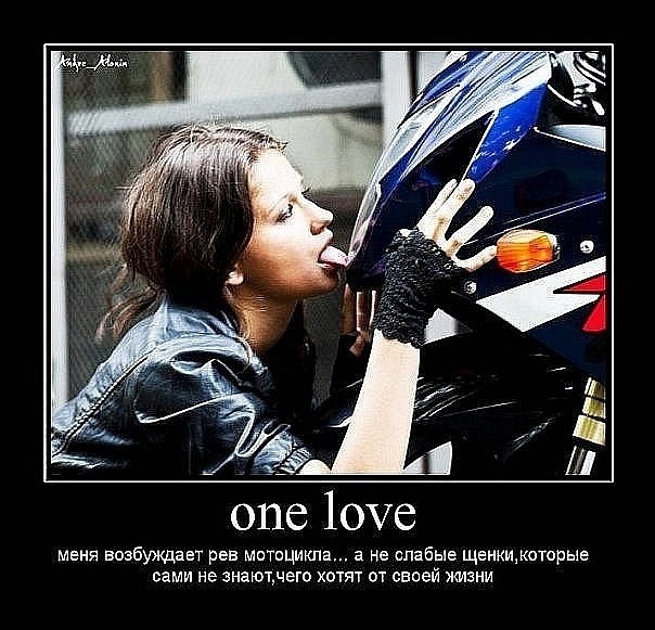 Демотиваторы мотоциклы, фото 18 Демотиваторы мотоциклы, фото 18