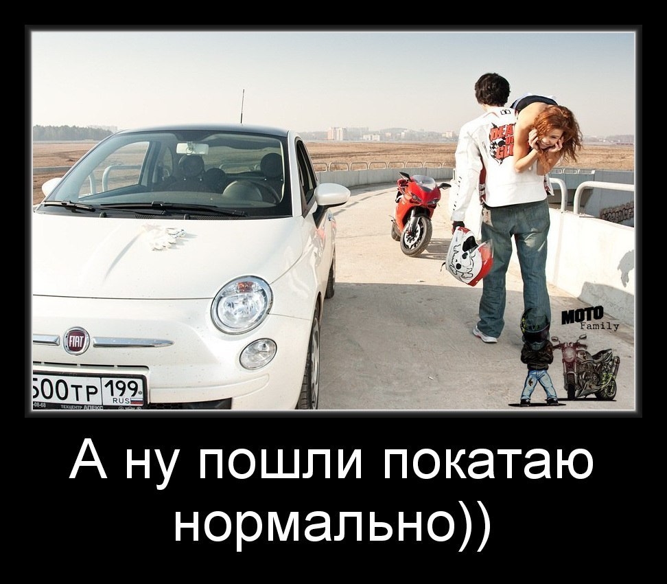 Демотиваторы мотоциклы, фото 20 Демотиваторы мотоциклы, фото 20