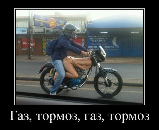 Демотиваторы мотоциклы, фото 22 Демотиваторы мотоциклы, фото 22