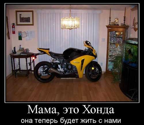Демотиваторы мотоциклы, фото 2 Демотиваторы мотоциклы, фото 2