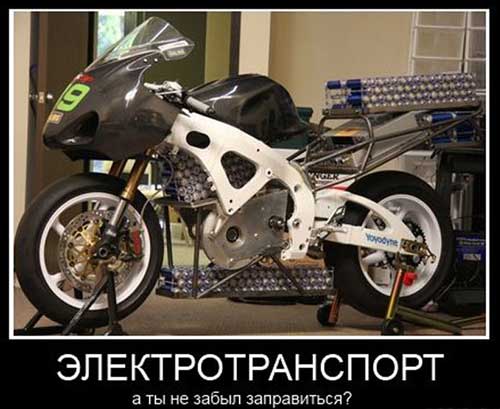 Демотиваторы мотоциклы, фото 8 Демотиваторы мотоциклы, фото 8