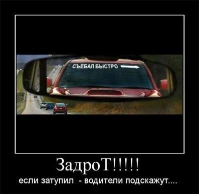 Демотиваторы про машины, фото 6