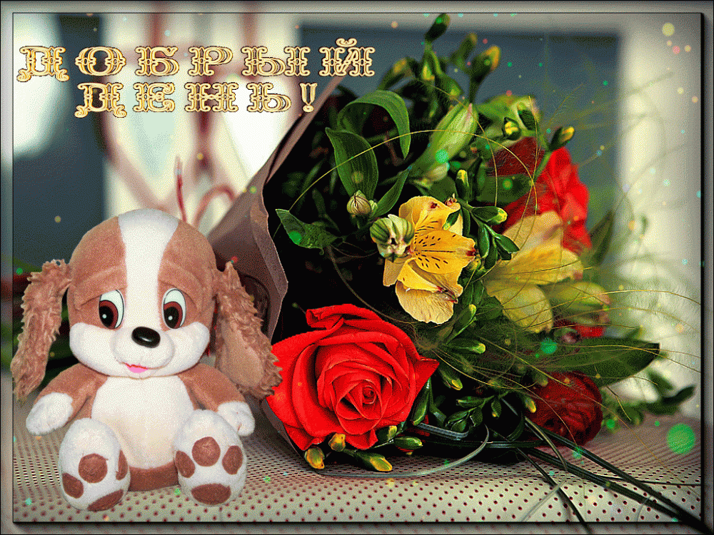 Картинки с пожеланиями, фото 10