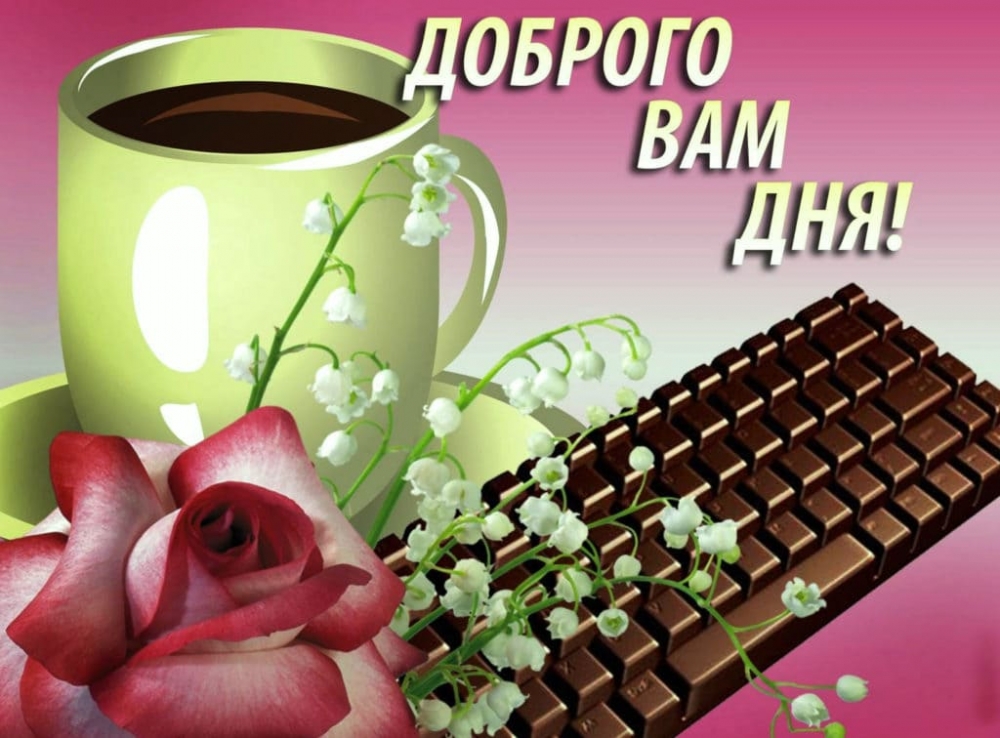 Картинки с пожеланиями, фото 12