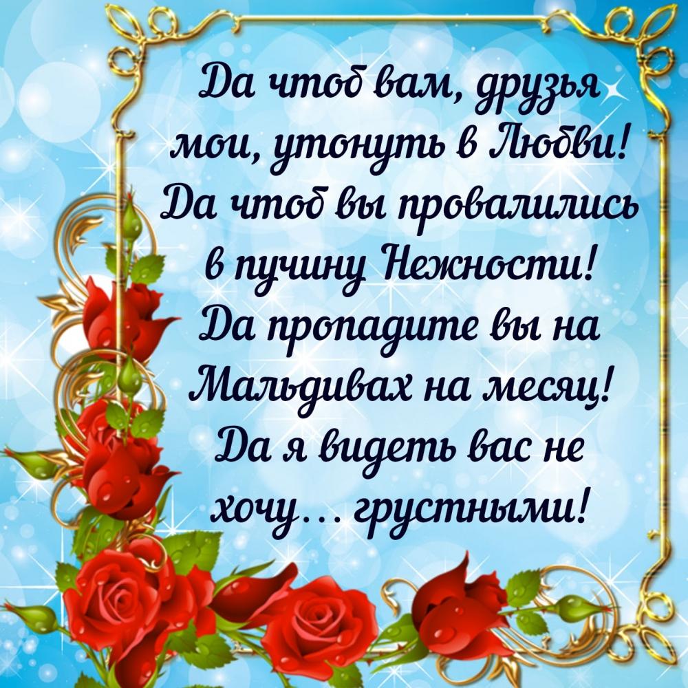 Открытки с пожеланиями для друзей и подругам, фото 8