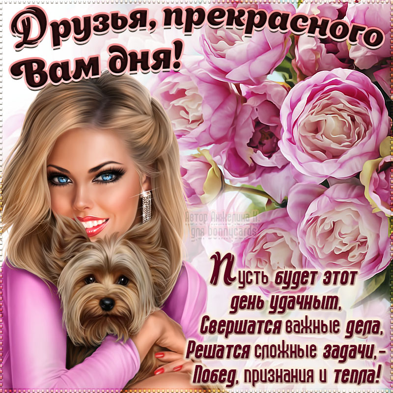 Моим друзьям, фото 11 Моим друзьям, фото 11