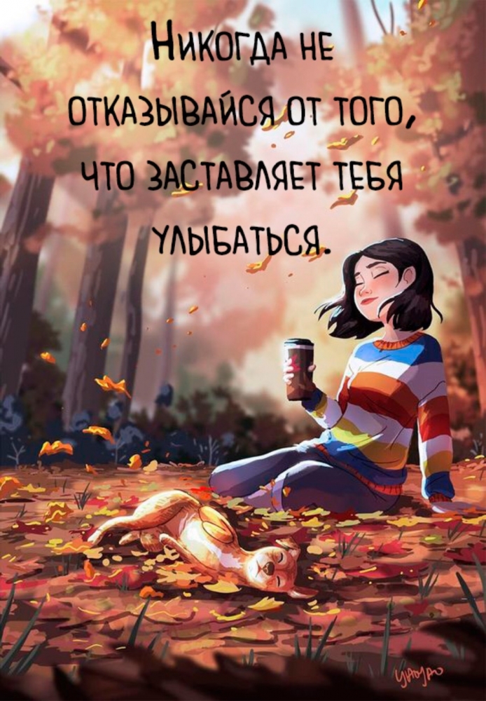 Открытки для мотивации тебя, фото 3 Открытки для мотивации тебя, фото 3