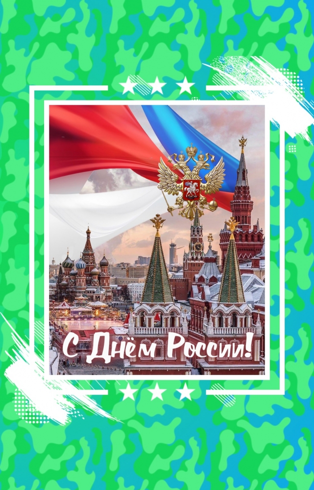 Праздничные открытки на Июнь и Июль, фото 16