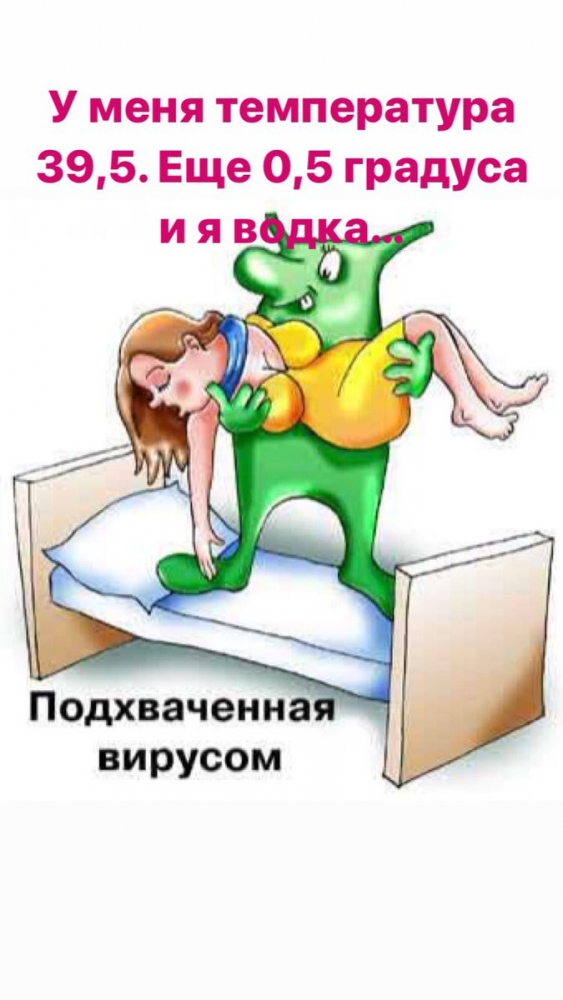 Предлагаю посмотреть на подборку шуточных картинок про короновирус, фото 15 Предлагаю посмотреть на подборку шуточных картинок про короновирус, фото 15