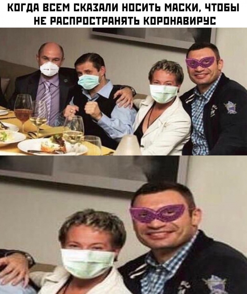 Подборка смешных картинок про коронавирус, фото 21 Подборка смешных картинок про коронавирус, фото 21