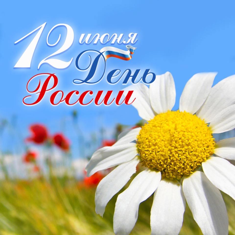 Праздничные открытки на Июнь и Июль, фото 12