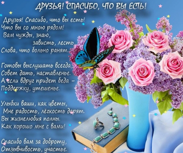 Картинки для друзей, фото 2 Картинки для друзей, фото 2