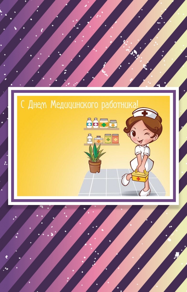 Праздничные открытки на Июнь и Июль, фото 23