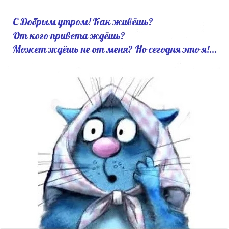 Разве каждое утро должно быть только добрым и нежным?, фото 18